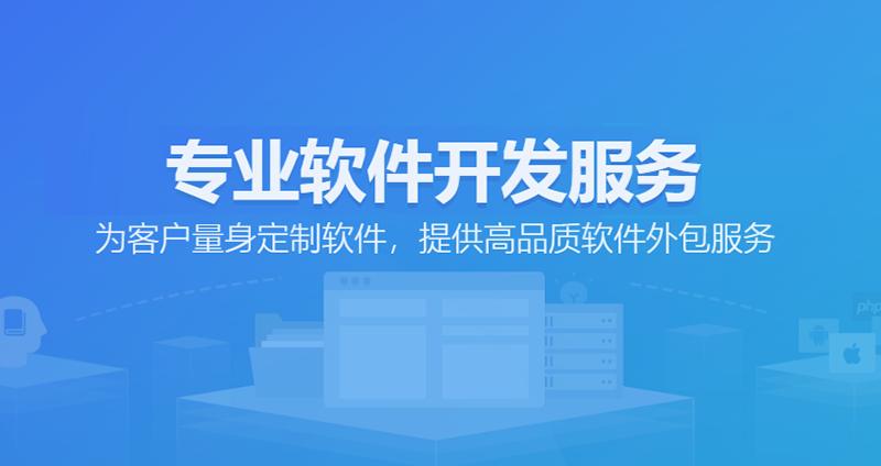 贵州软件开发:新机遇与挑战并存的行业趋势