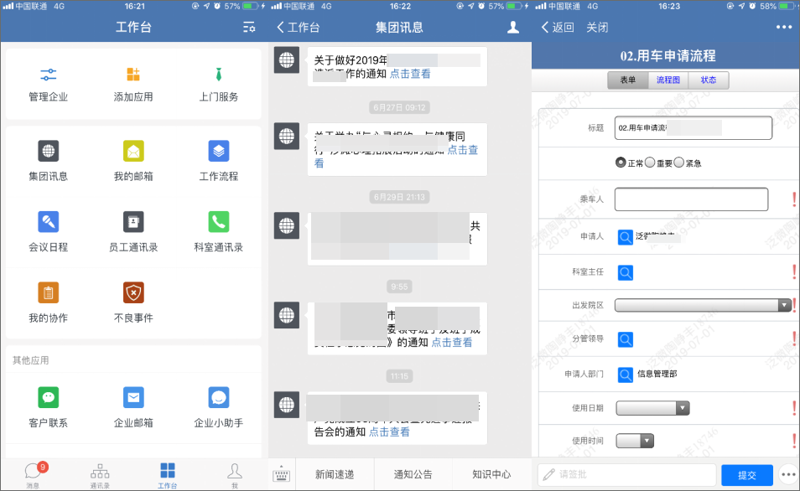 网站建设计划解析：企业升级新路径
