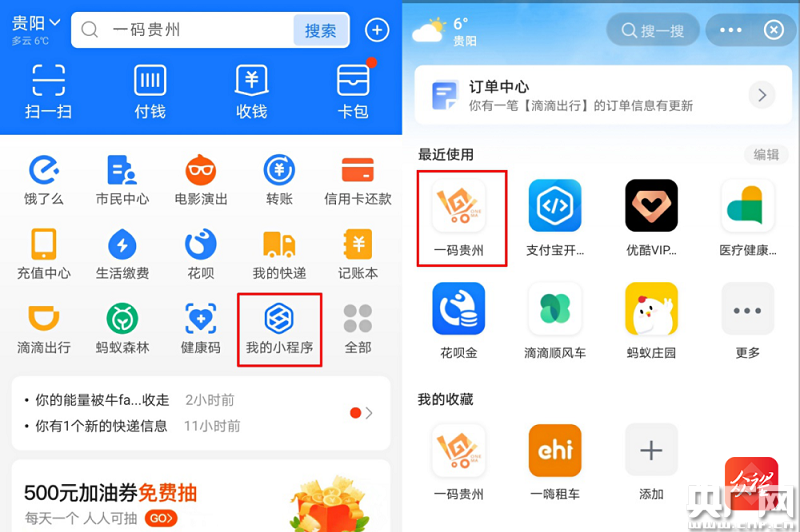 小程序定制:打造您专属的服务入口
