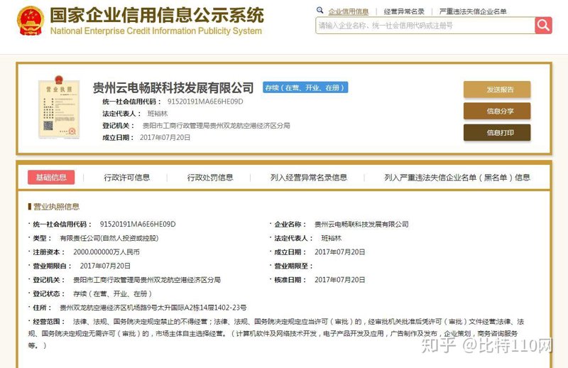 贵阳小程序开发助力本地商业革新